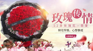 广东广州市天河区棠下街道鲜花速递